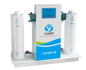 二氧化氯发生器