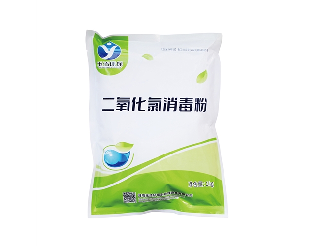 稳定性二氧化氯消毒粉