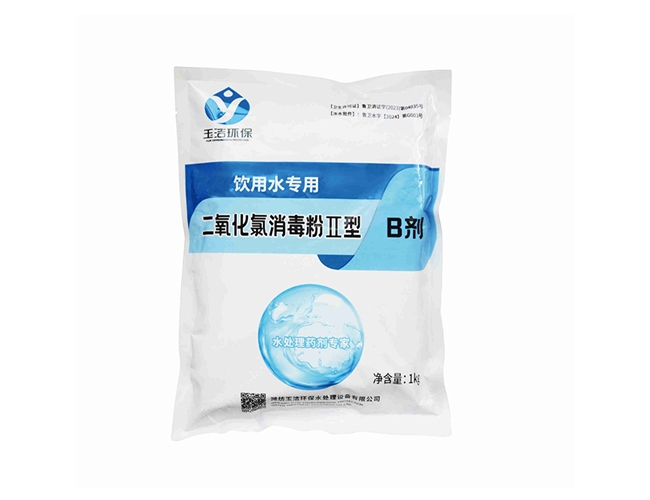 饮用水二氧化氯消毒粉B剂