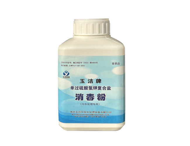 单过硫酸氢钾复合盐消毒片